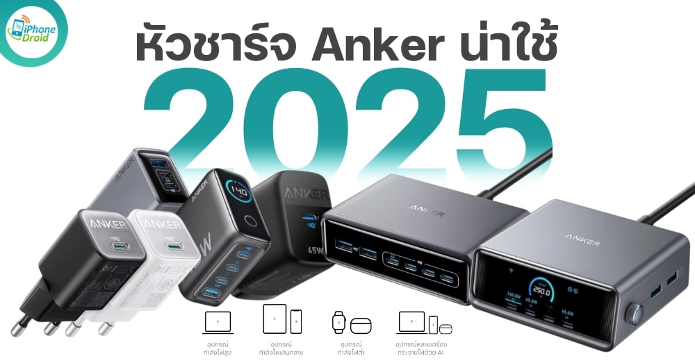 7 Best Anker Chargers in 2025