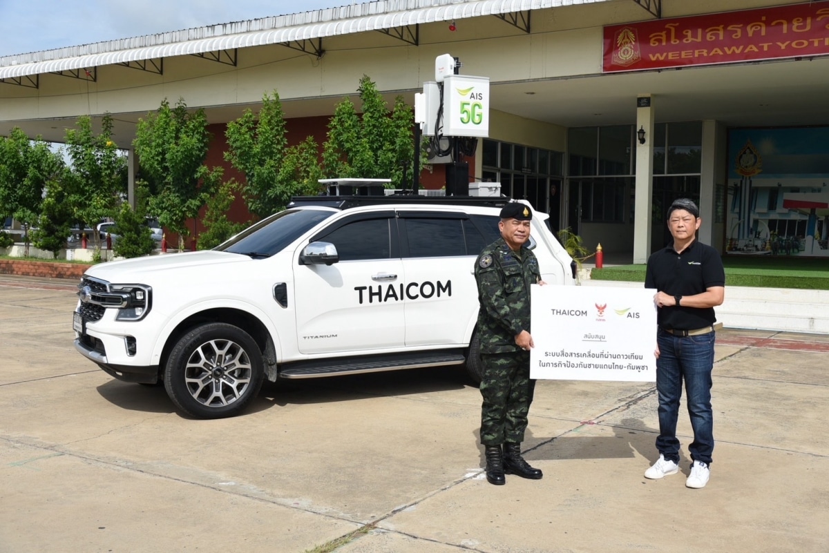 AIS, Thaicom, NBTC Hand Over SATCOM Vehicle to Boost Thai-Cambodian Border Comms
