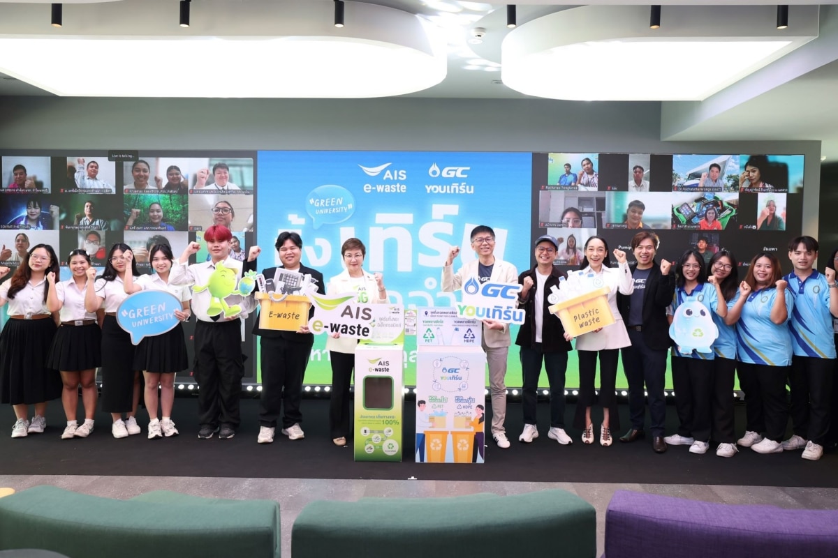 AIS x GC Green University Upvel 3