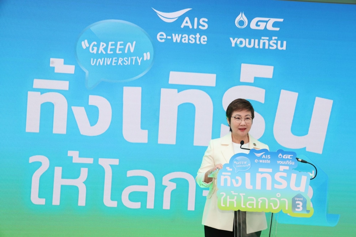 AIS x GC Green University Upvel 3