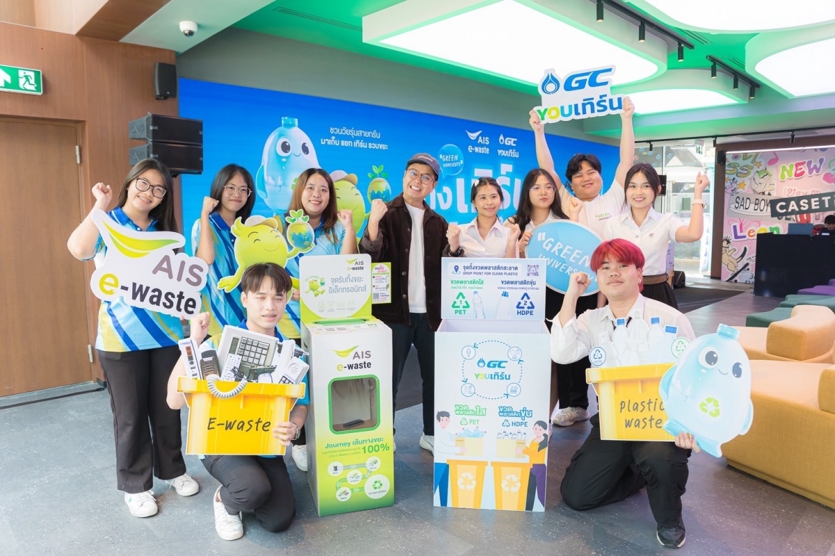 AIS x GC Green University Upvel 3