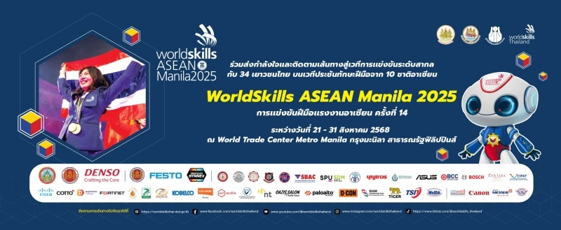 ASUS WorldSkills ASEAN Manila 2025