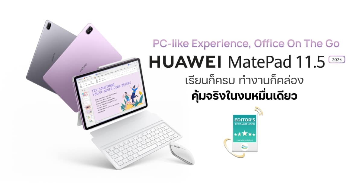 Editors Recommended HUAWEI MatePad 11.5 2025