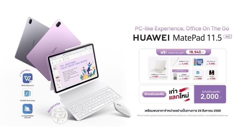 HUAWEI MatePad 11.5” 2025