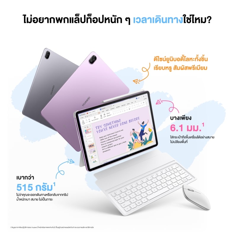 HUAWEI MatePad 11.5 2025, a tablet with great value and functions