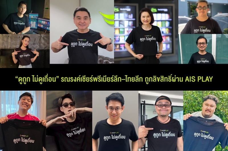No Piracy, All Passion – Premier League & Thai League on AIS PLAY