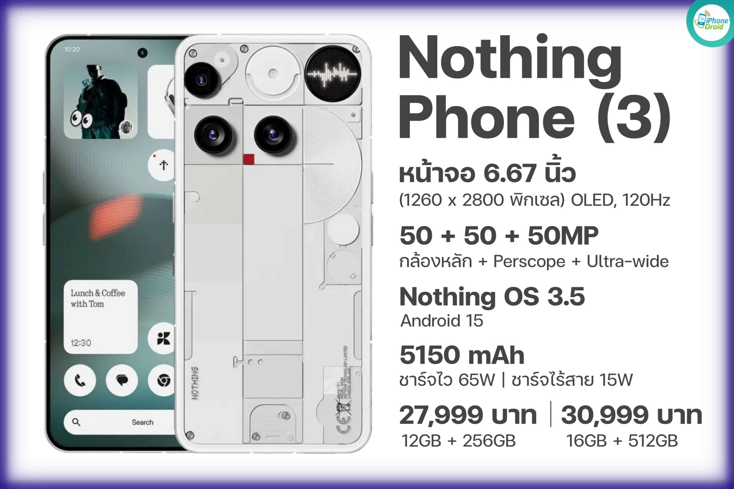 Nothing Phone (3)