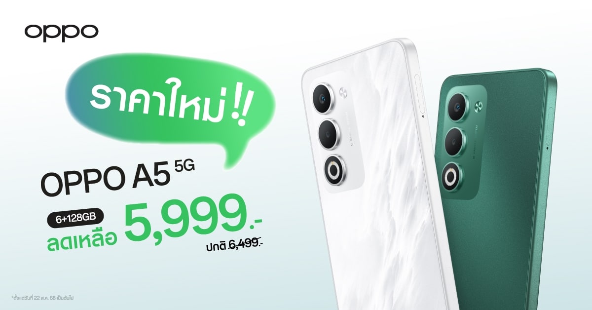 OPPO A5 5G New Price