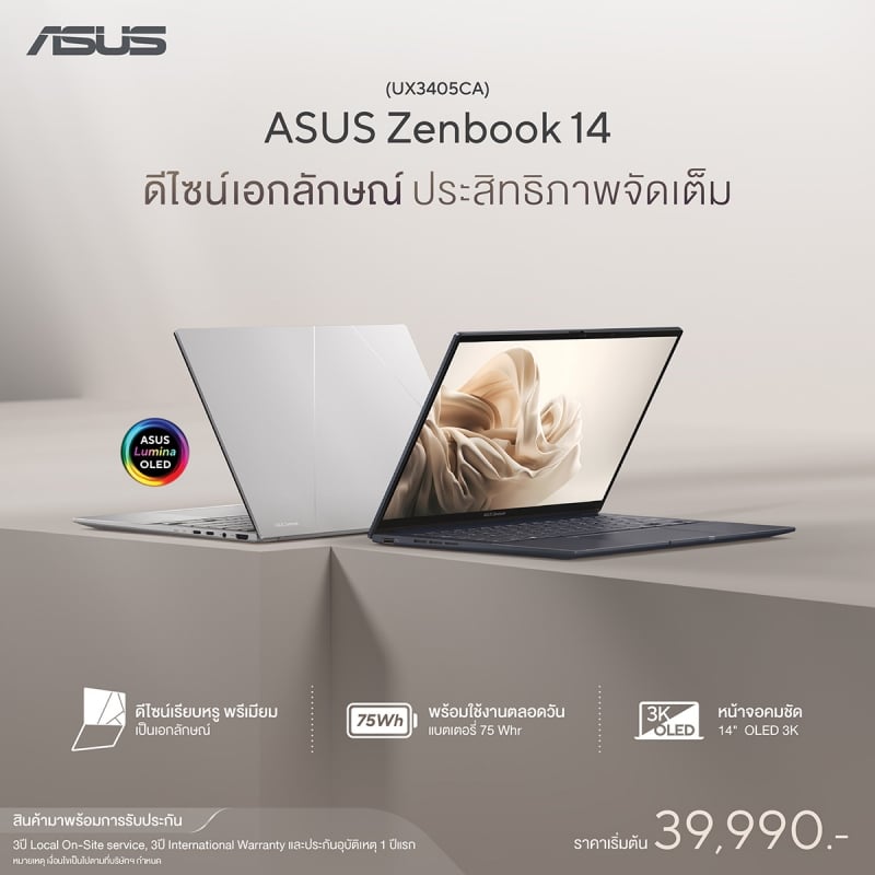ASUS Zenbook 14 (UX3405CA)