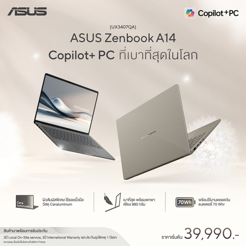 ASUS Zenbook A14 (UX3407QA)