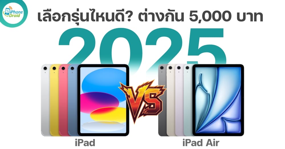 iPad vs iPad Air