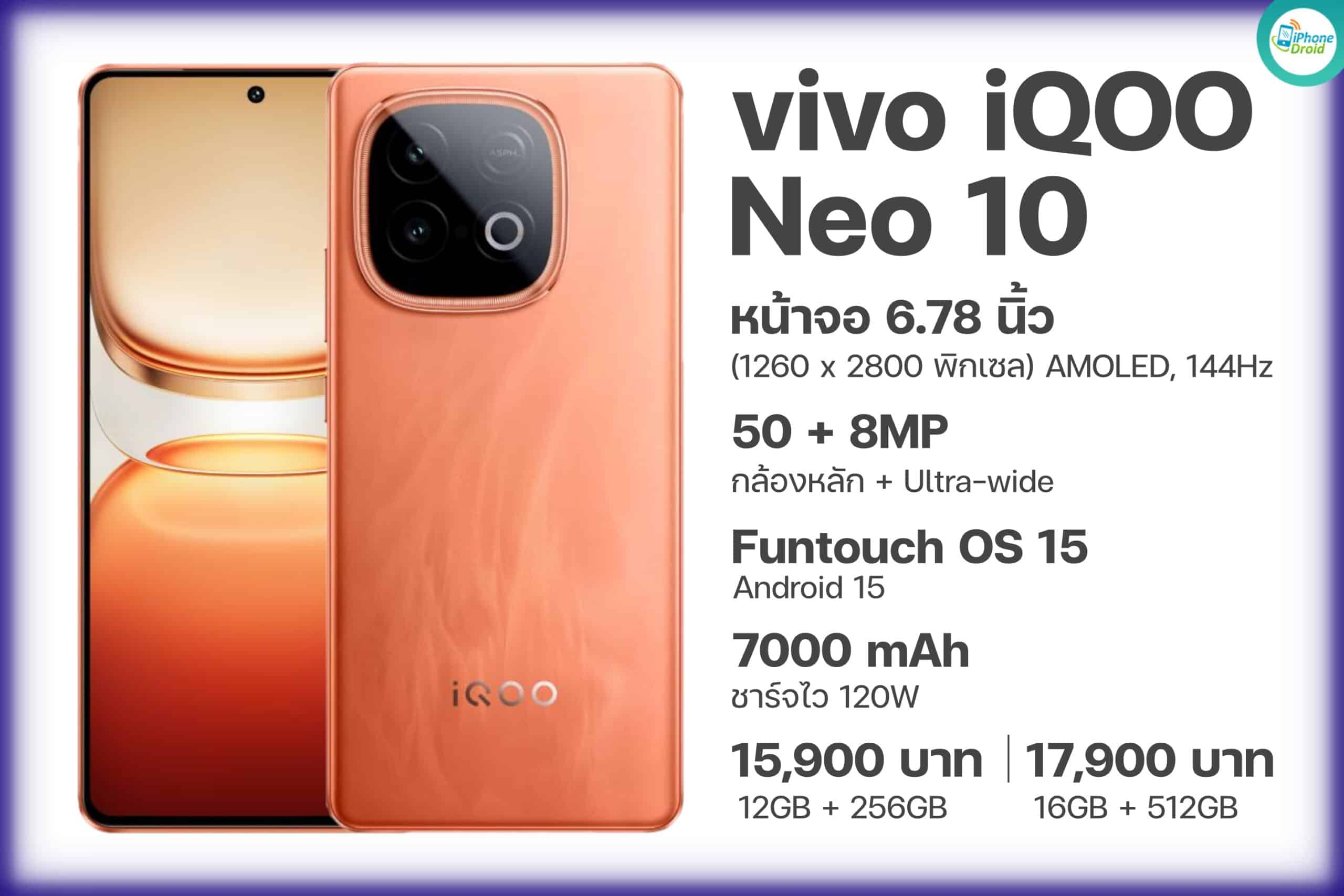 iQOO Neo 10