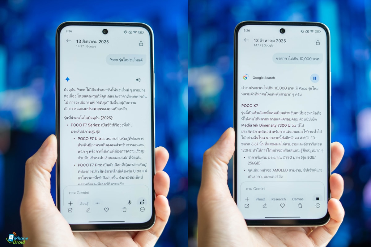 รีวิว POCO M7