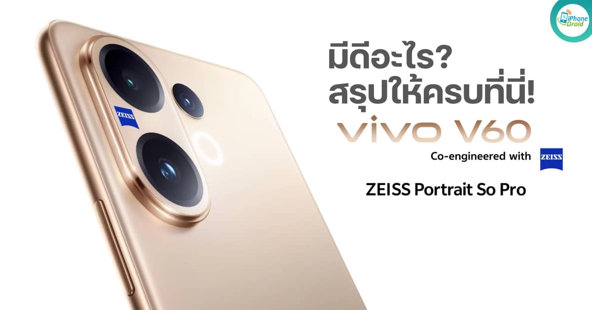 vivo V60 5G All Features