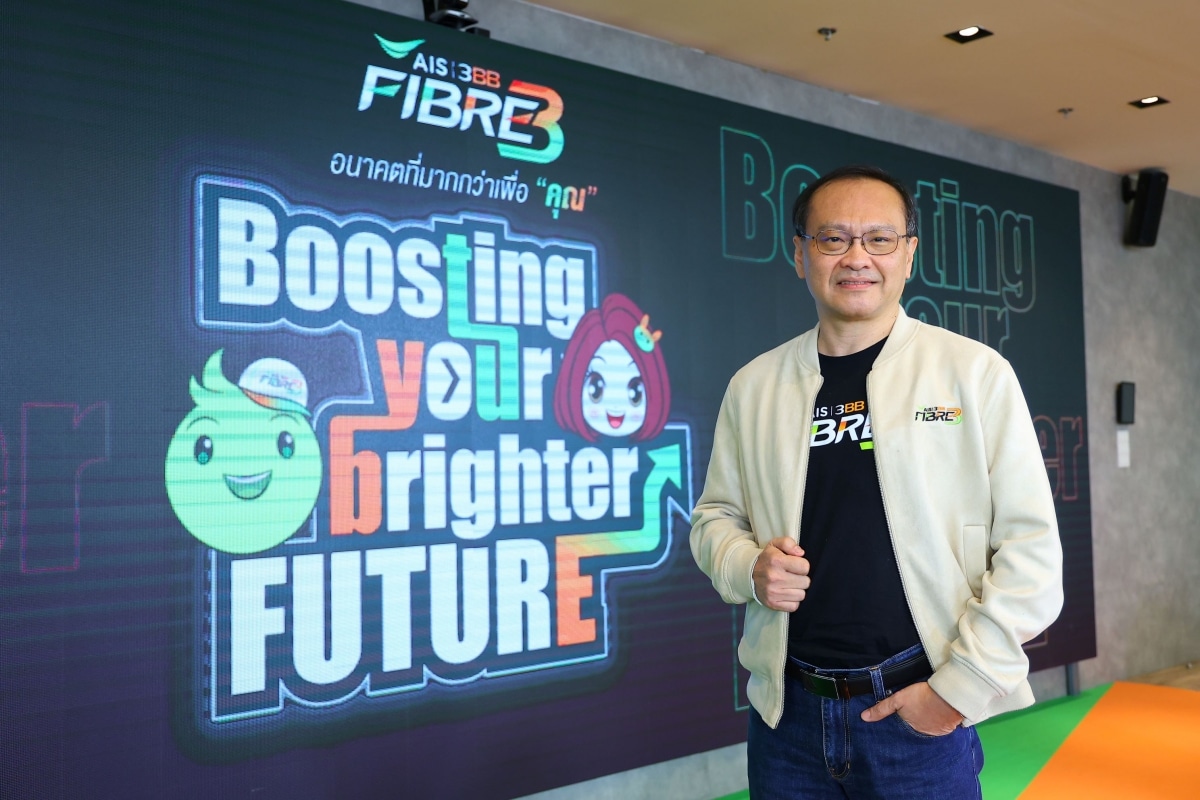 AIS 3BB FIBRE3 PRO EVENT SOLUTION 2Gbps