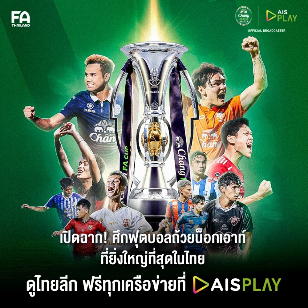 AIS to broadcast Chang FA Cup from qualifying rounds to the final.