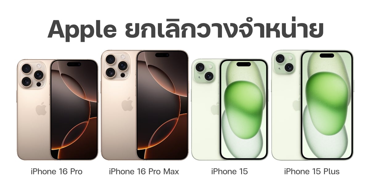 Apple Discontinues iPhone 16 Pro and iPhone 15 Following iPhone 17 Launch