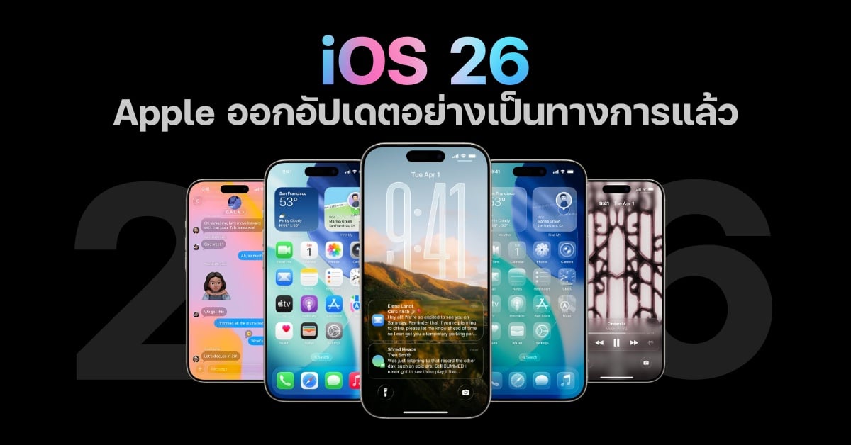 Apple Releases iOS 26 What’s New and Which iPhone Models Are Supported
