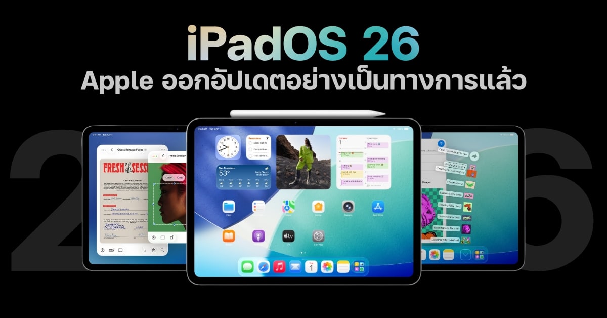Apple Releases iPadOS 26