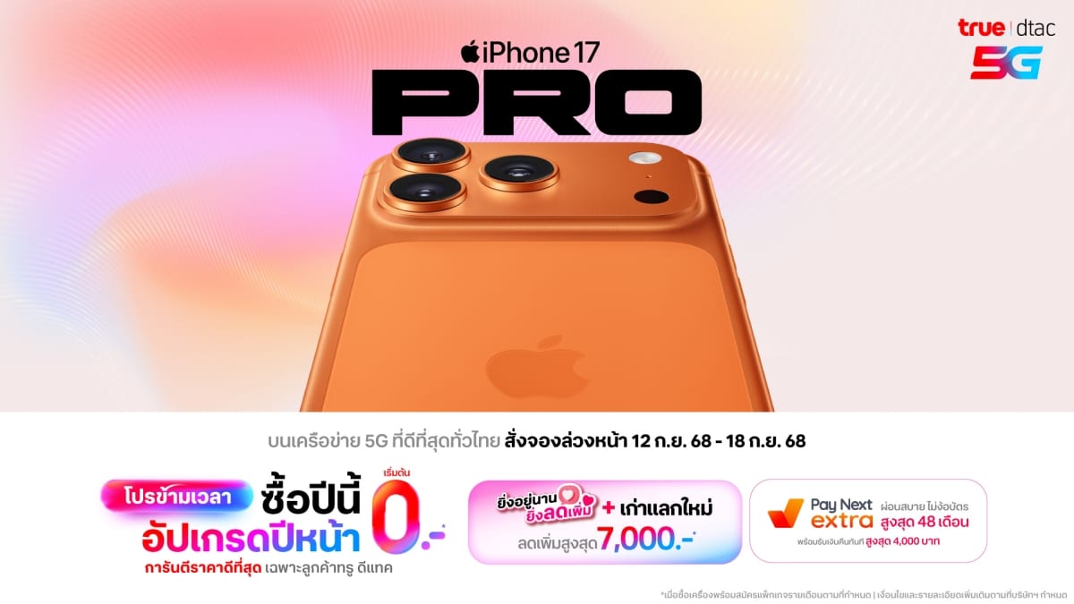 Get the Best Deal on iPhone 17 with True and Dtac