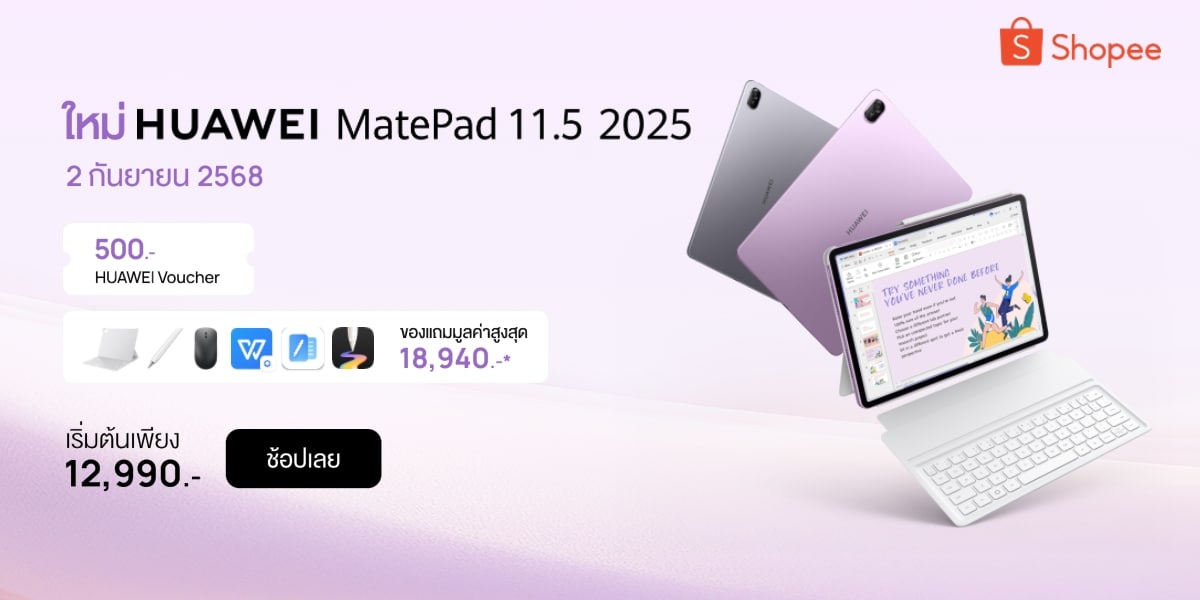 HUAWEI MatePad 11.5 2025 Shopee Promotion