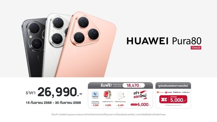 HUAWEI Pura 80 Debuts with Bold Design, Ultra Chroma XMAGE Camera