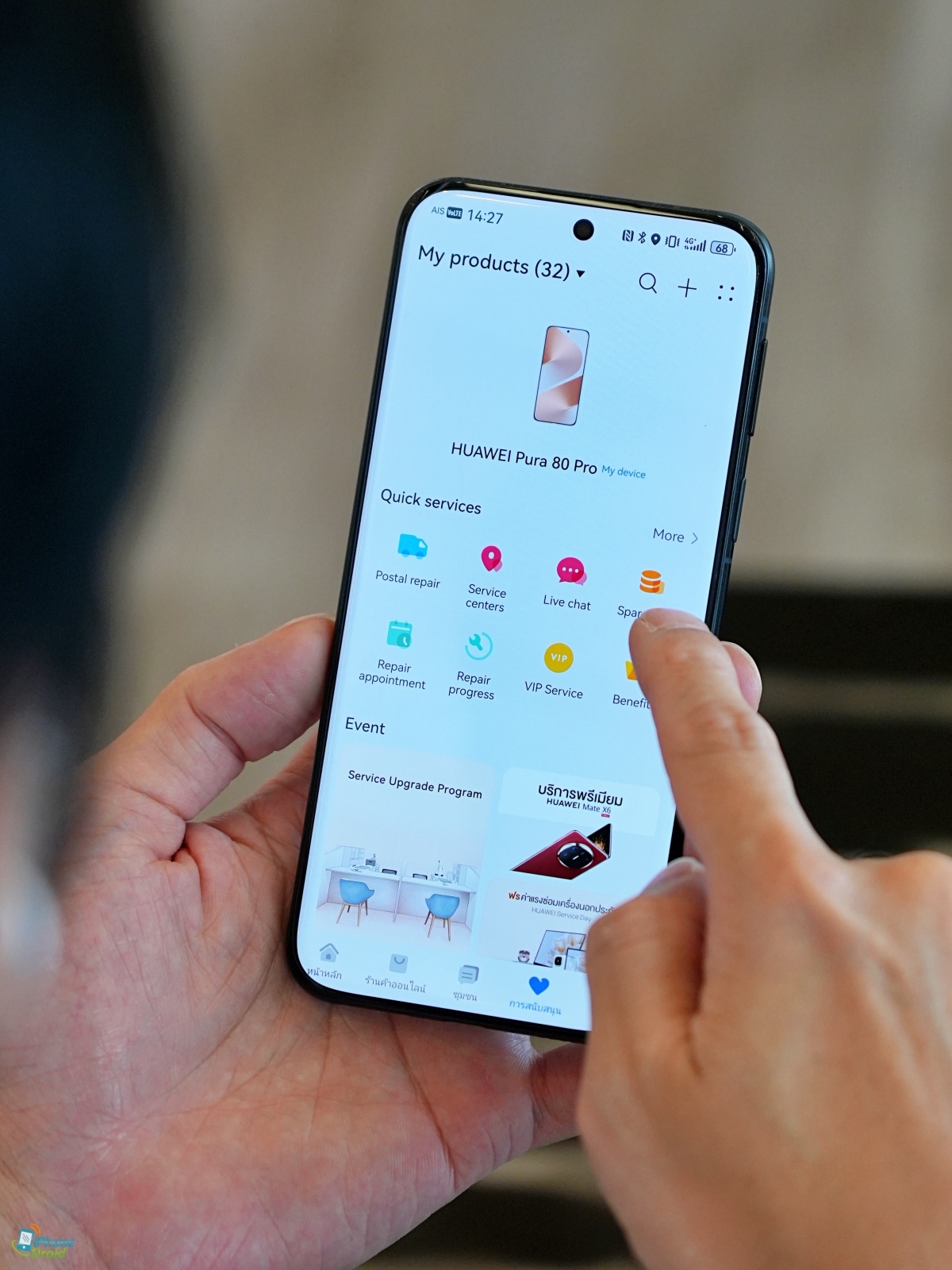 HUAWEI Service Upgrade