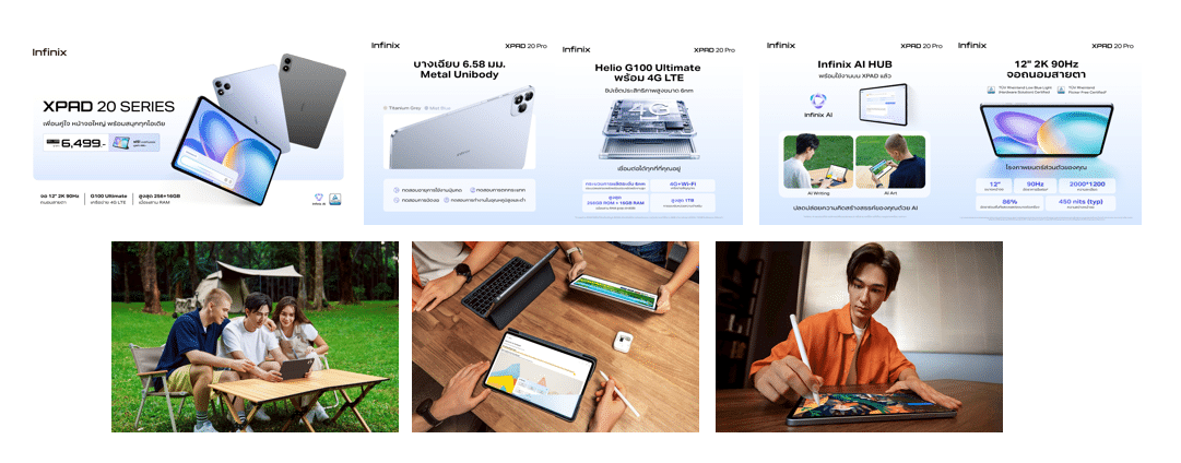 Infinix XPAD 20 Series