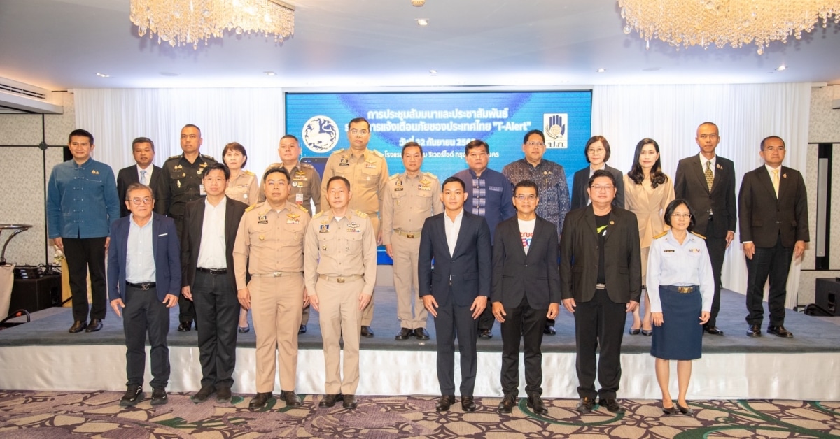 NT Supports Development of National T-Alert Disaster Warning System