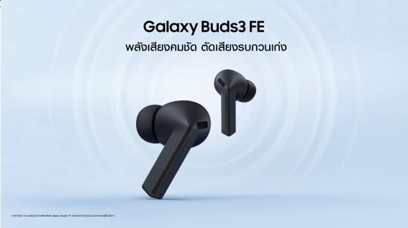 Samsung Launches Galaxy Buds3 FE