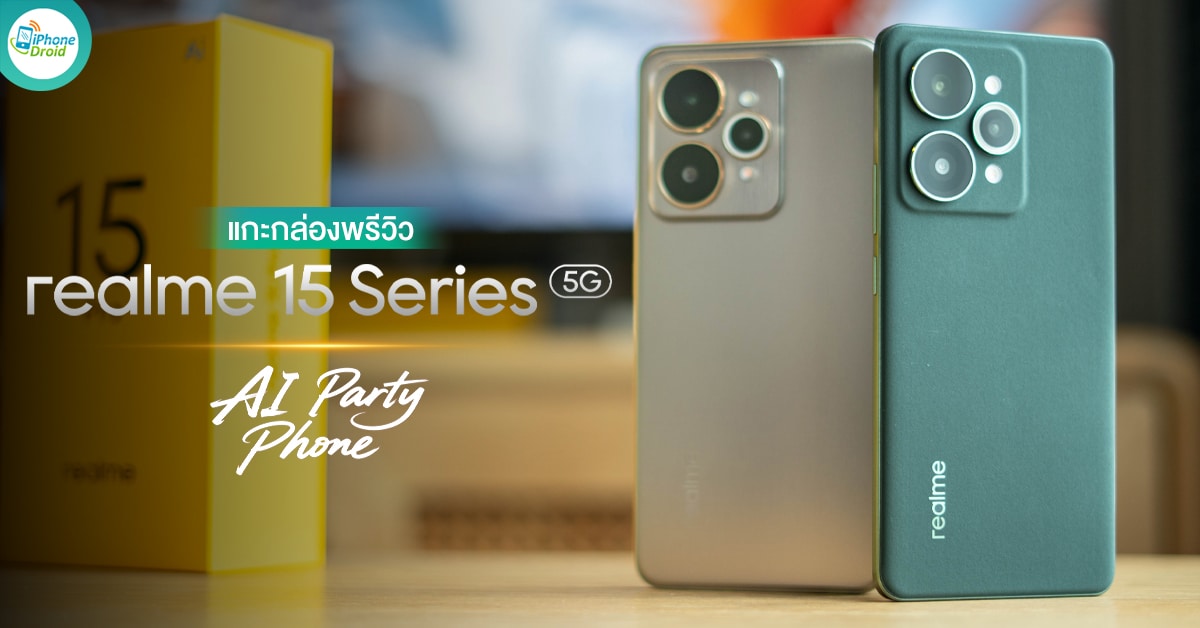 พรีวิว realme 15 5G และ realme 15 Pro 5G