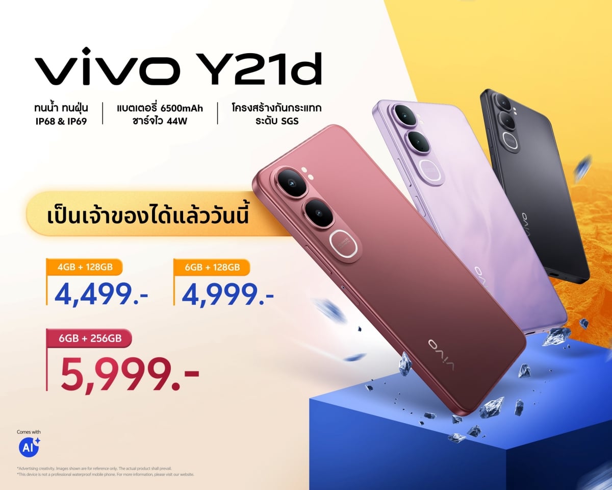 vivo launches Y21d, starting price only 4499 baht