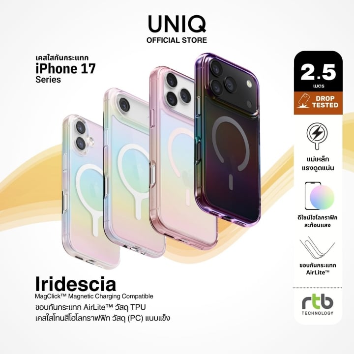UNIQ Iridescia
