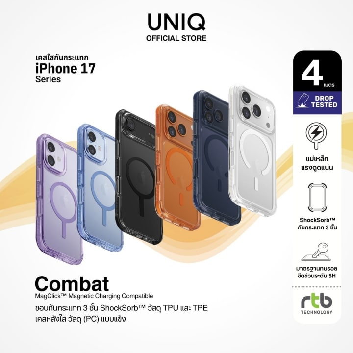UNIQ Combat