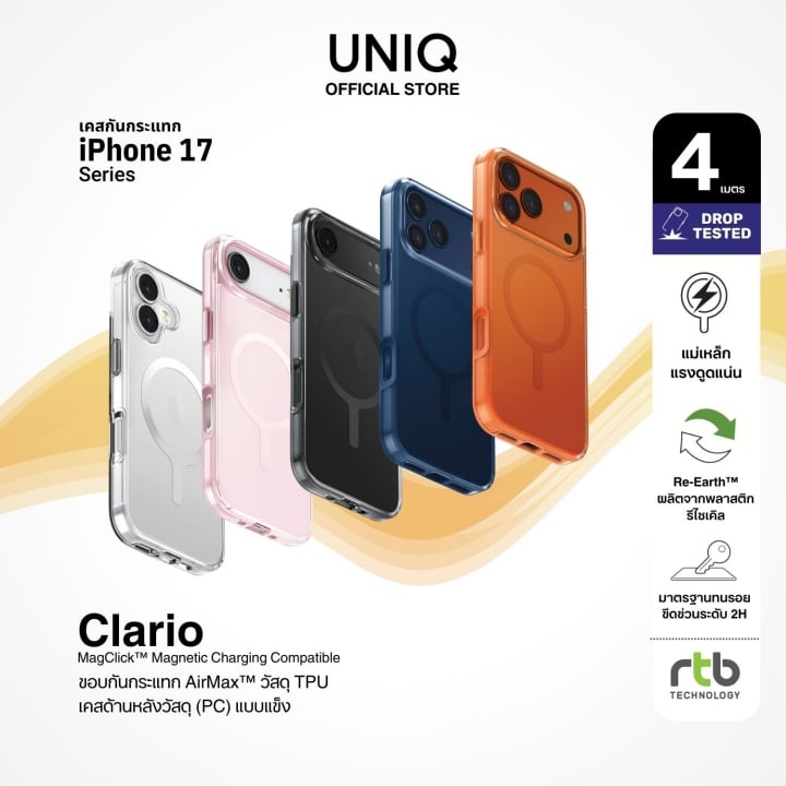 UNIQ Clario เคส iPhone 17