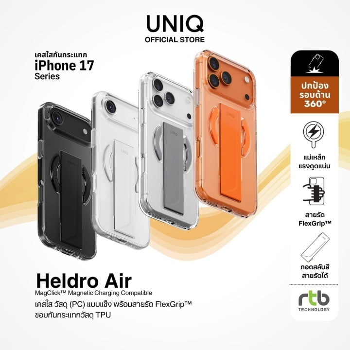 UNIQ Heldro Air เคส iPhone 17