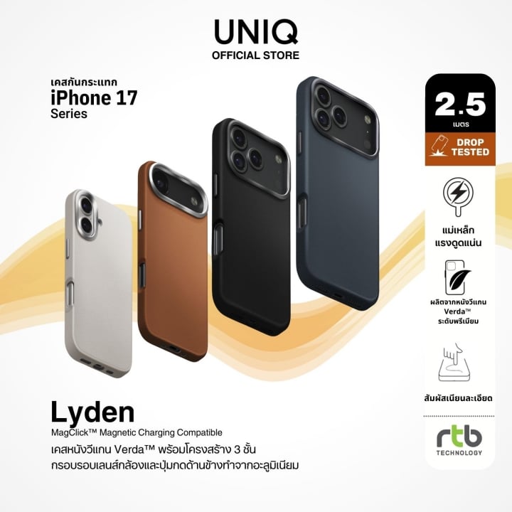UNIQ Lyden