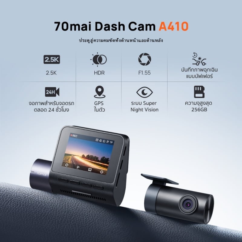 70mai A410 Dash Cam