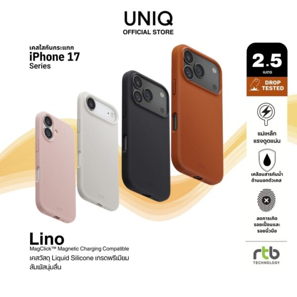 UNIQ Lino เคส iPhone 17