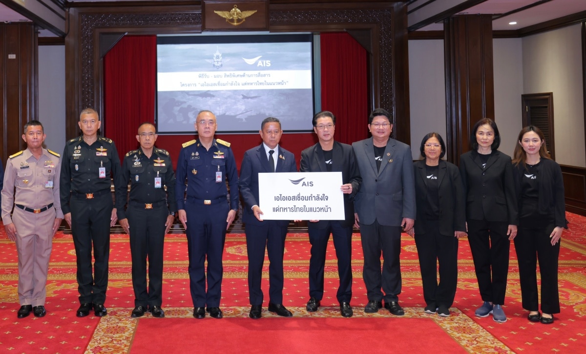 AIS supports Ministry of Defense, delivering communication systems for border soldiers