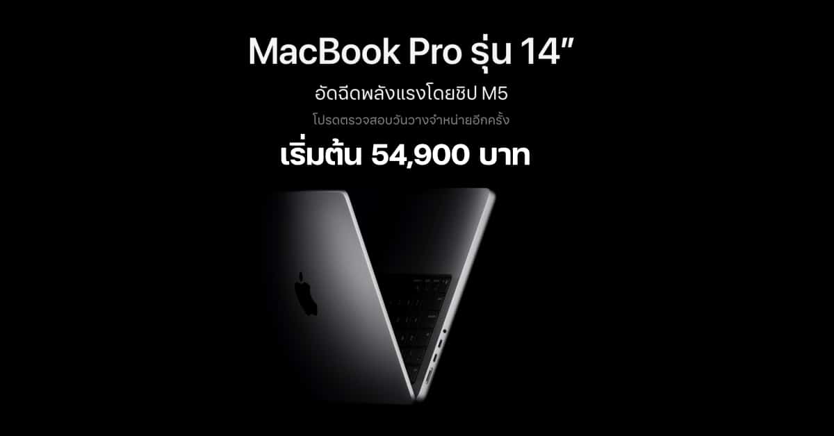 Apple Announces New 14-Inch MacBook Pro With M5 Chip and More
