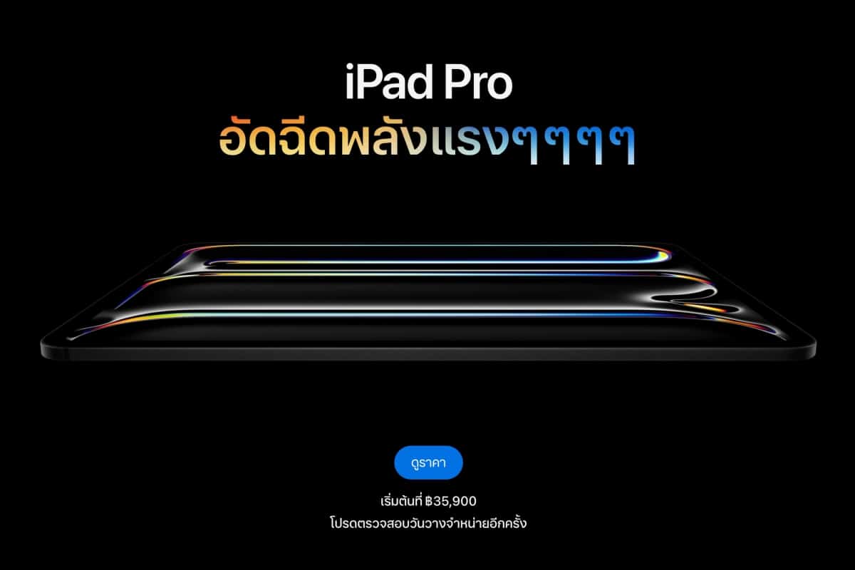 iPad Pro M5