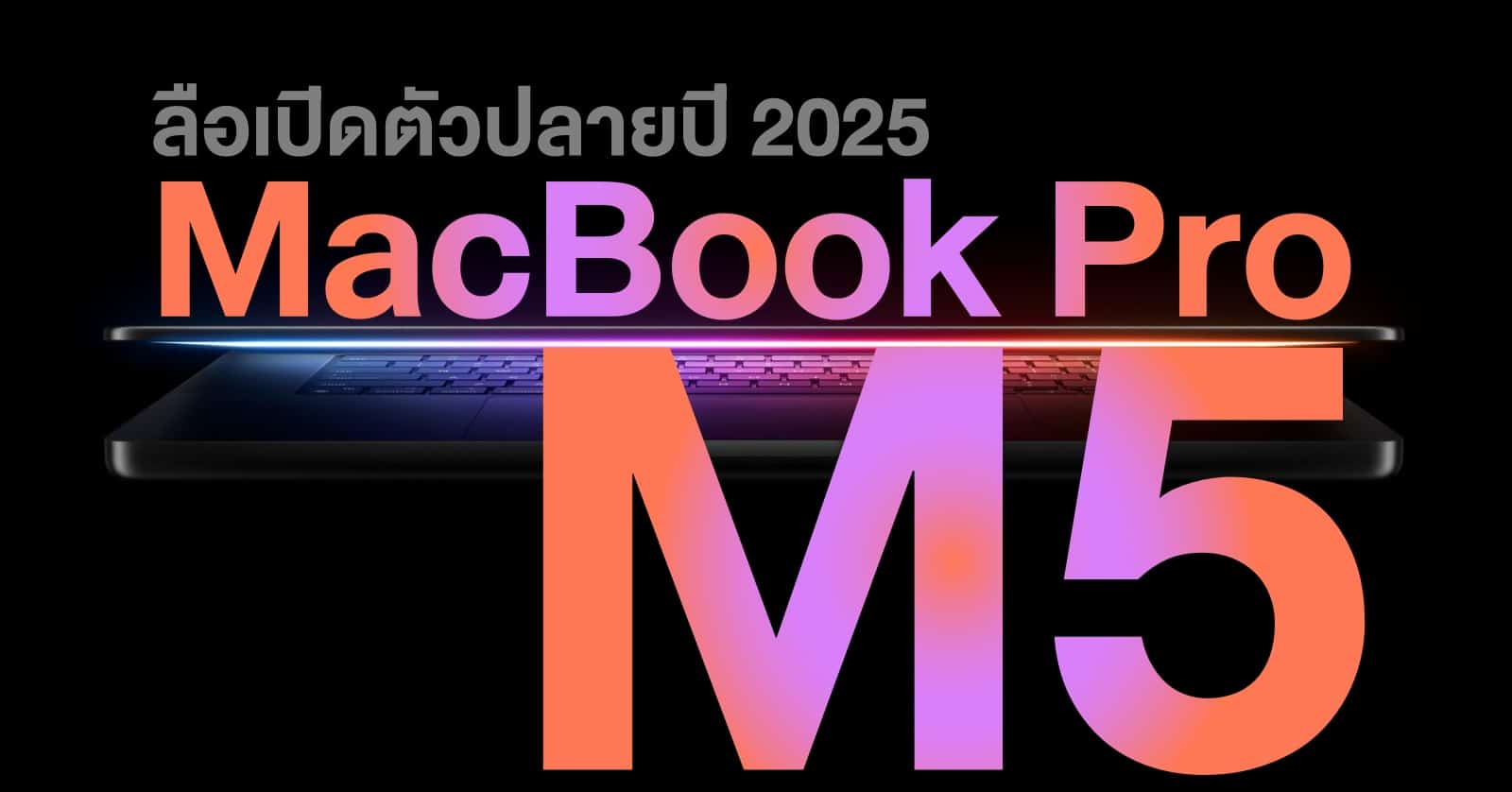 Apple Rumored to Launch MacBook Pro With M5 Chip Before M5 Pro and M5 Max Models