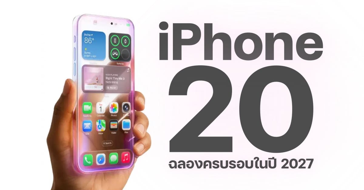 Apple to Skip iPhone 19 Name for iPhone 20