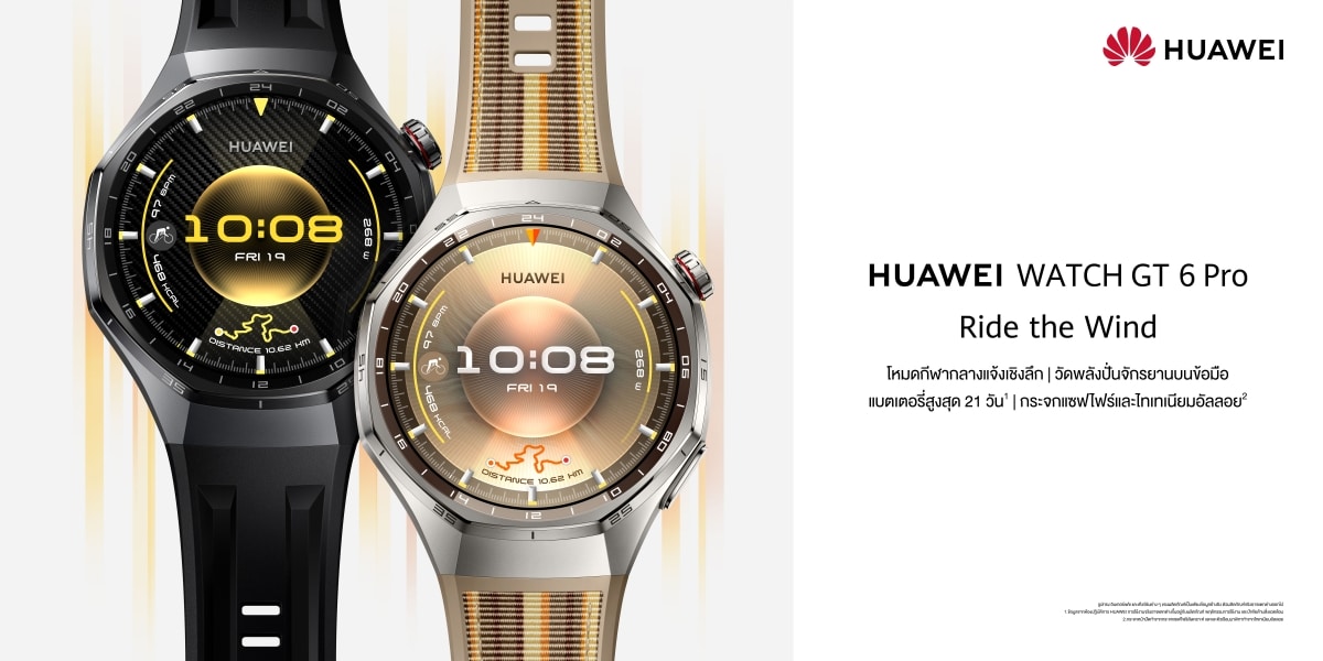 Go Further with HUAWEI