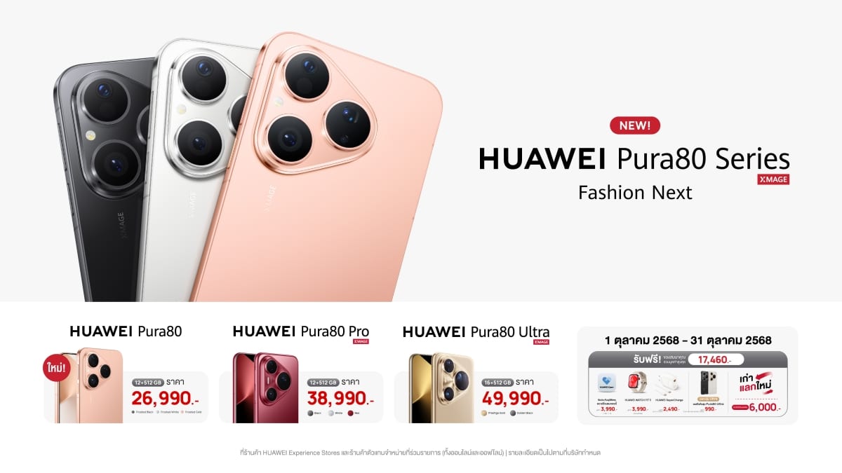 HUAWEI Pura 80 Series DXOMARK Top Camera Smartphone