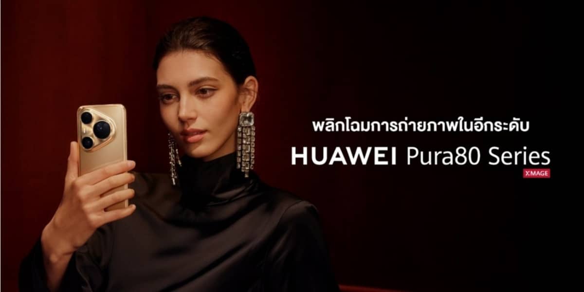 HUAWEI Pura 80 Series DXOMARK Top Camera Smartphone