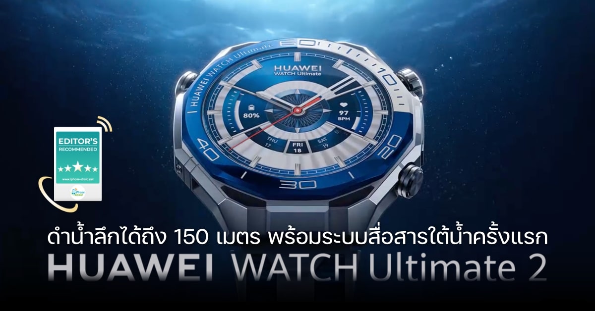 HUAWEI WATCH Ultimate 2