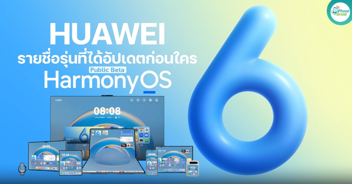 HarmonyOS 6 Public Beta