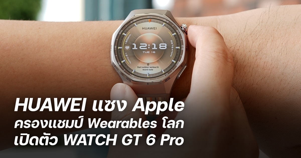 Huawei Surpasses Apple in Wearables Market